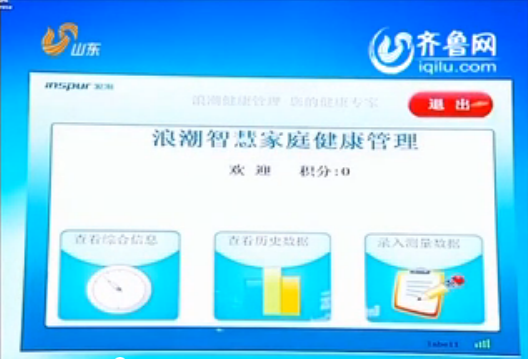 山东卫视《新闻联播》头条：省委宣传部美高梅美高...